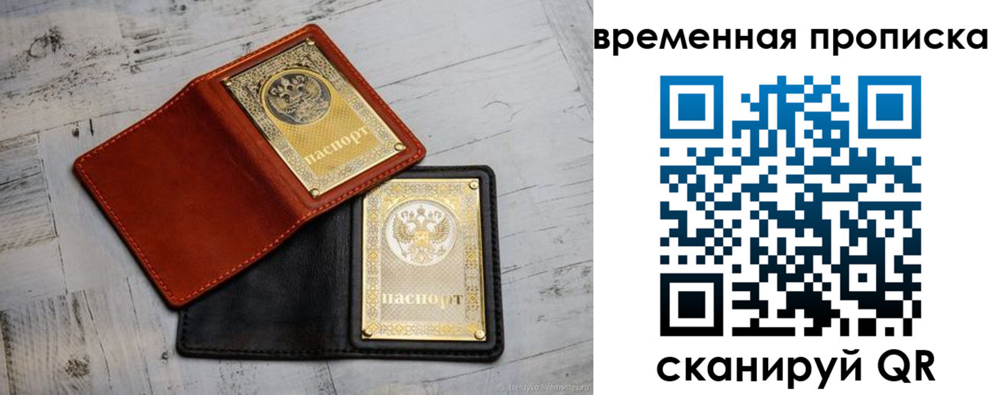 прописка 2025 в Лениногорске