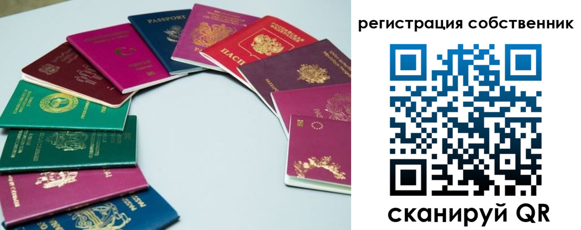 временная регистрация законно в Лениногорске