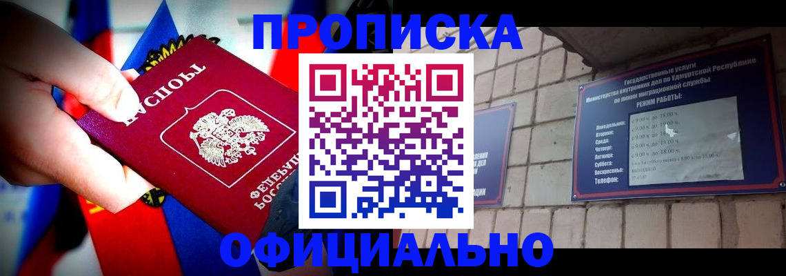 временная регистрация в квартире в Лениногорске