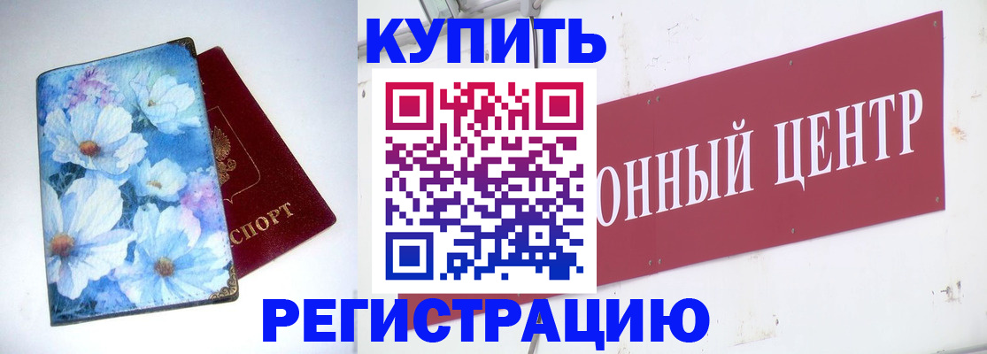 прописка иностранных граждан в Лениногорске