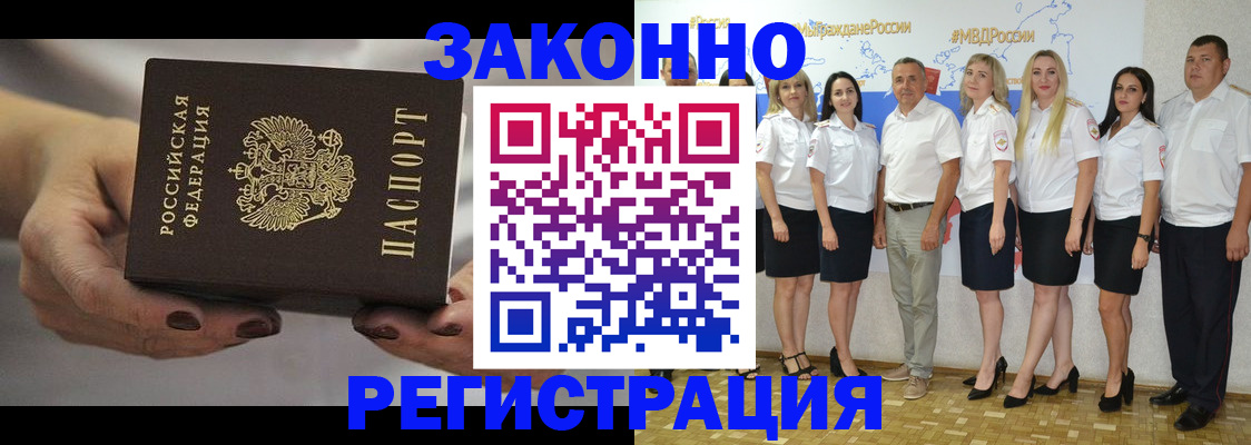 миграционный учет в Лениногорске